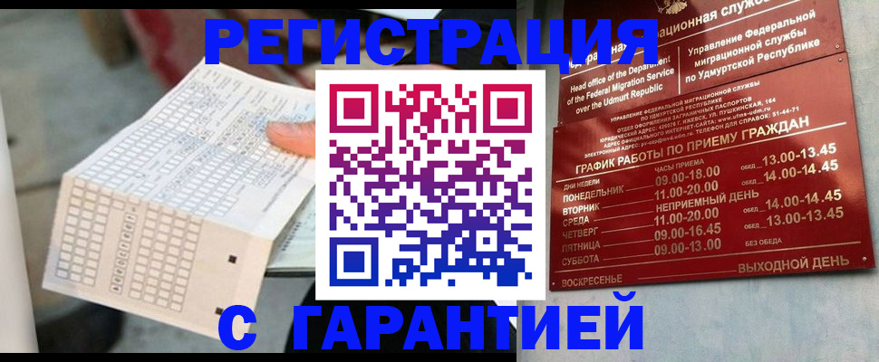 прописка иностранных граждан в Красноуфимске