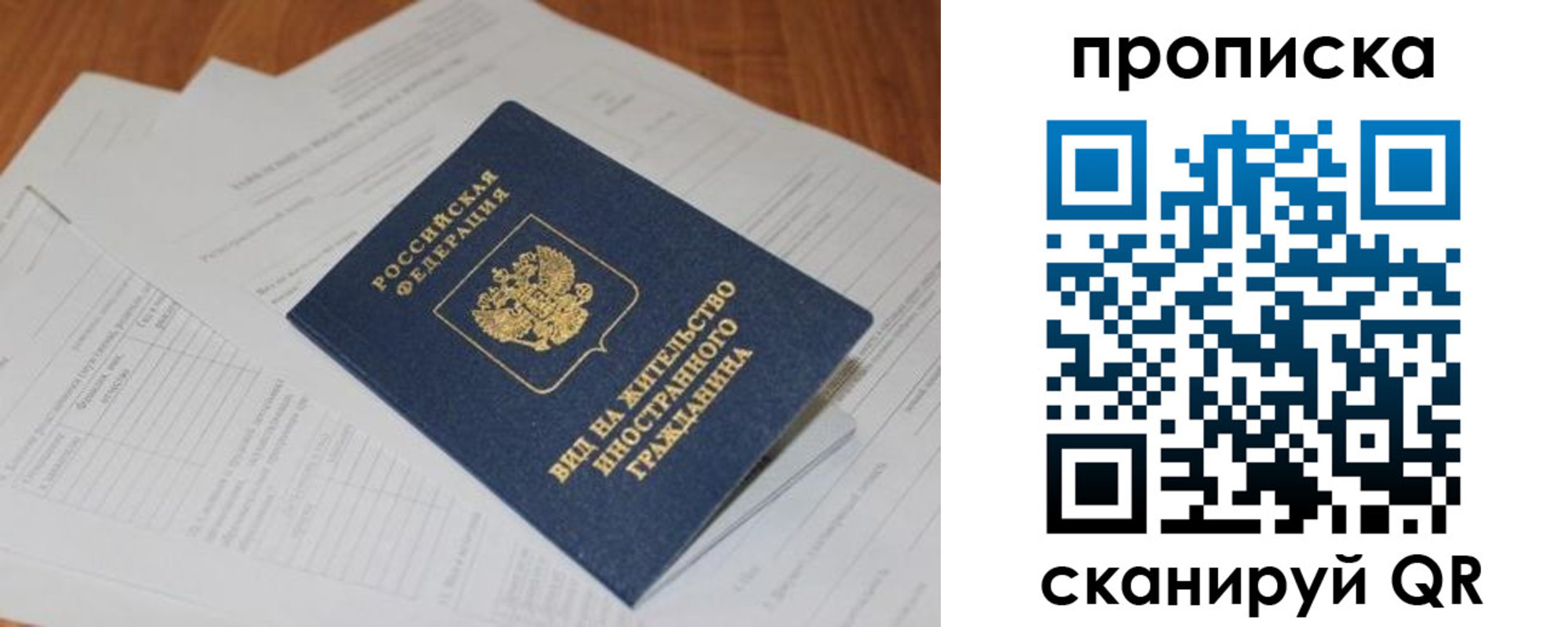 где прописаться в Красноуфимске