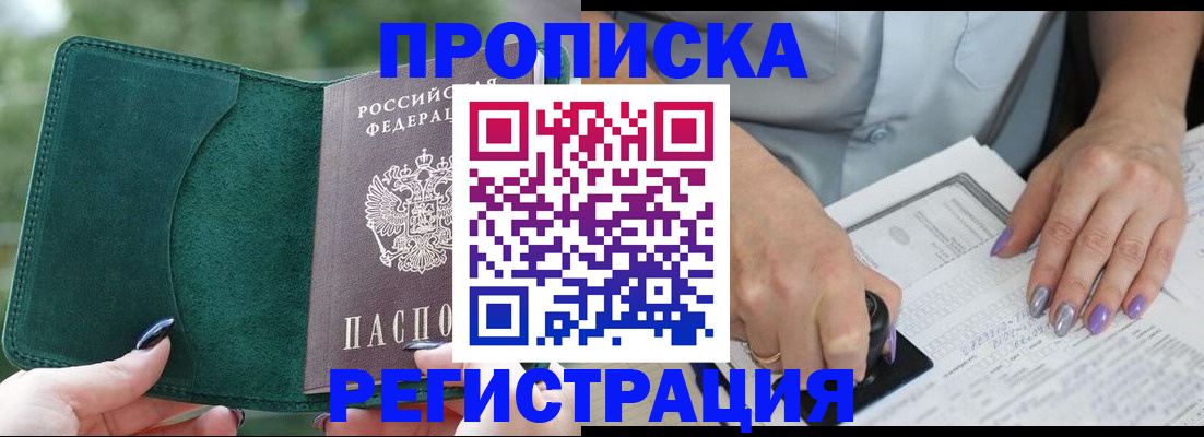 временная регистрация адрес в Красноуфимске