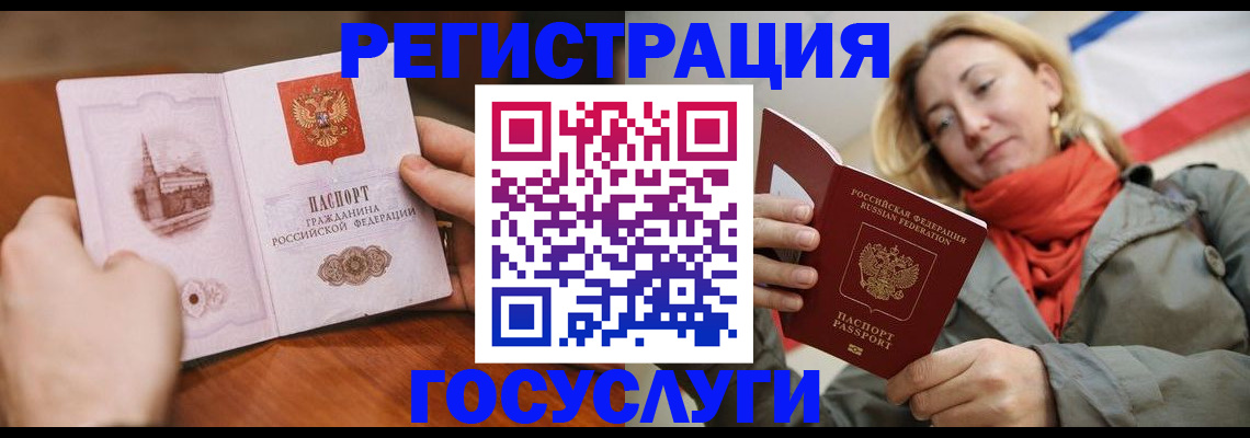 временная регистрация для всех в Красноуфимске