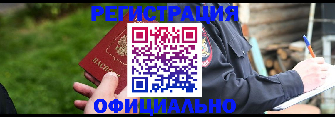 временная регистрация надежно в Красноуфимске