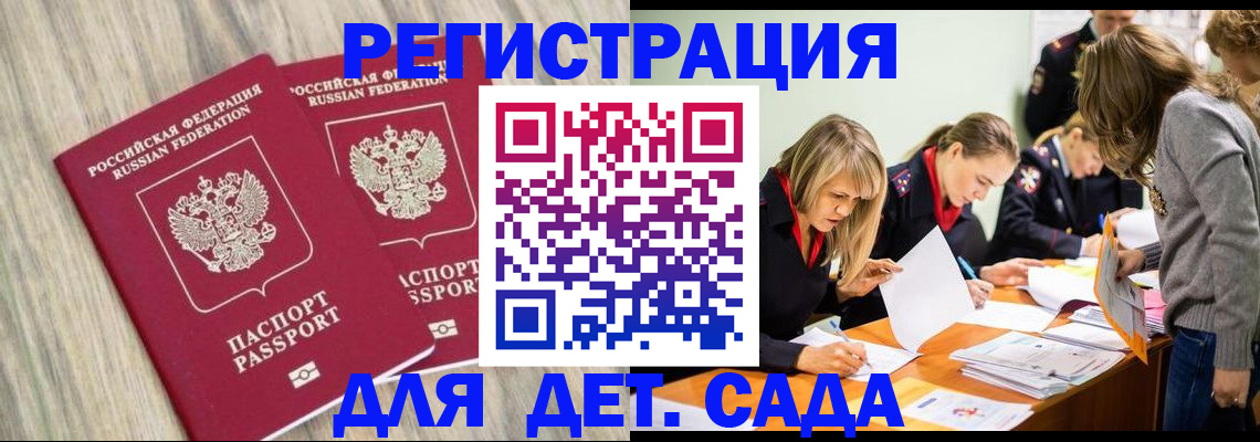 прописка поиск в Красноуфимске