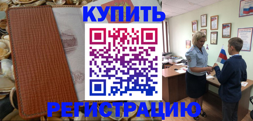 прописка для кредита в Красноуфимске